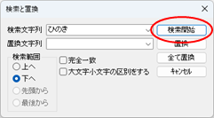 ダイアログ